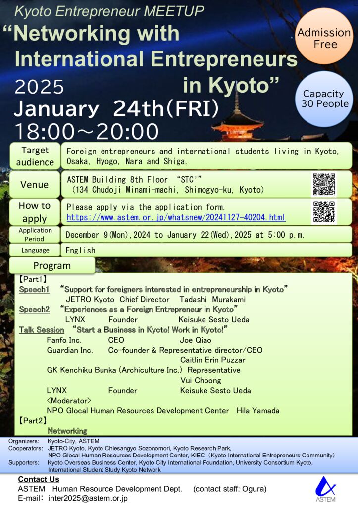 flyer20250124_engのサムネイル