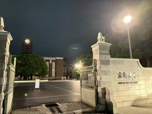 Kyoto University gate at night