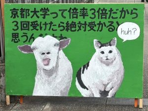 Sign in Japanese with internet memes